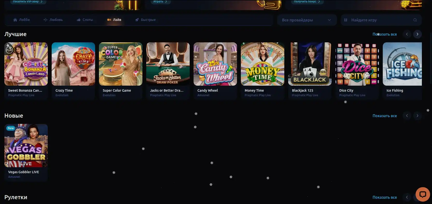 Слоты Pharaon casino на официальном сайте